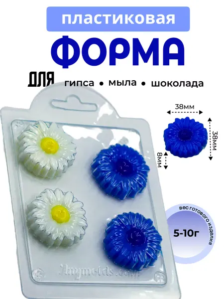 AnyMolds Пластиковая форма для мыла и шоколада Ромашка мини