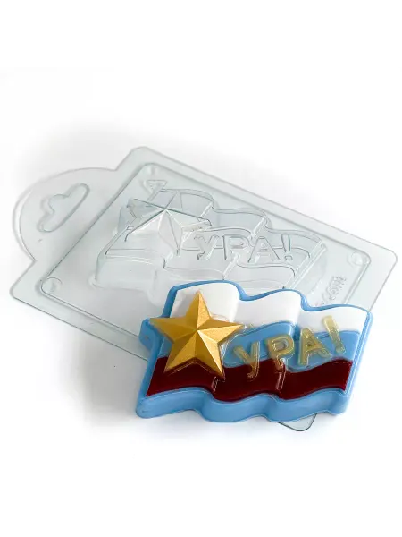 AnyMolds Ура! форма для мыла и шоколада из пластика