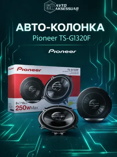 Авто колонка PIONEER TS-G1320F 2-полосная, черная, автомагнитола