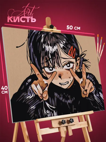 Art Кисть Картина по номерам Человек-бензопила Аниме Кобени Хигасияма