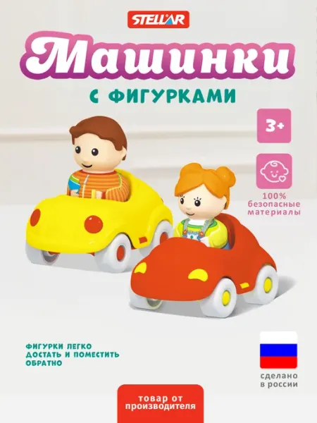 Stellar Машинка с фигурками набор из 2-х машинок
