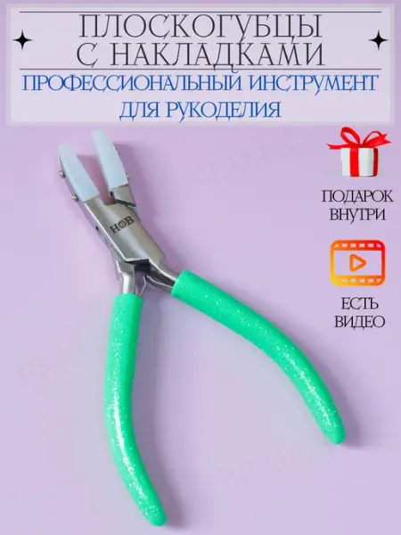 BRALEX B&P Плоскогубцы с нейлоновыми губками для ювелирный изделий