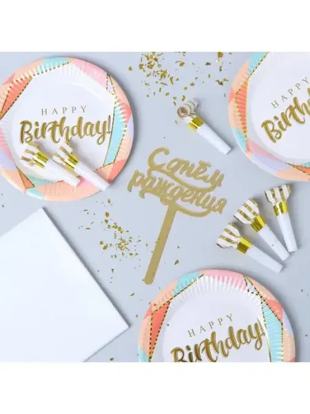 Страна Карнавалия Набор для праздника Happy birthday, геометрия