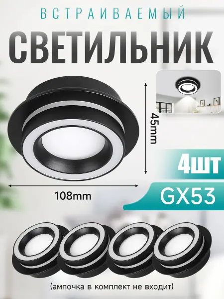 CANMEIJIA 4 шт Светильник встраиваемый потолочный GX53