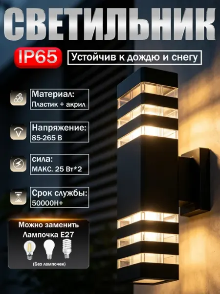 CHENBEN Уличный настенный светильник внутренний влагозащищенный E27