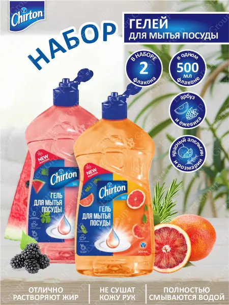 Chirton Гели для мытья посуды 2 шт