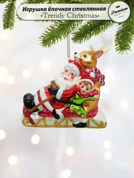 Trendy Christmas Елочная игрушка стеклянная "Санта на санях"
