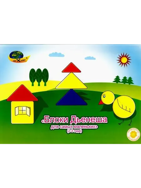 Корвет Для самых маленьких (игровой материал для детей 2-3 года)