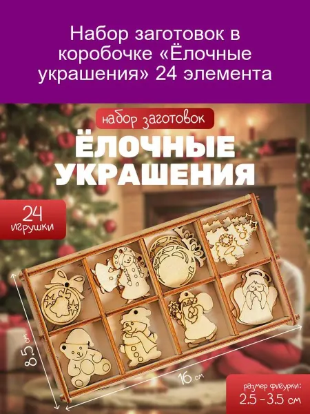 Smile Decor Набор "Ёлочные украшения" 24 шт