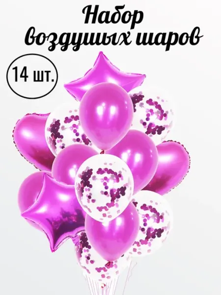 Di&Le Набор воздушных шаров для праздника 14 штук