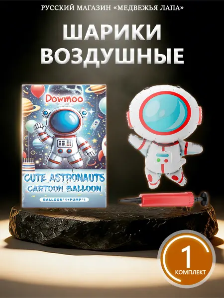 Dowmoon Шарики воздушные с днем рождения набор складной клапан яркие