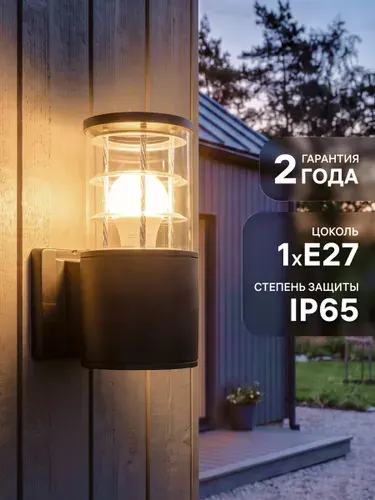 Duwi Светильник уличный настенный черный Е27, IP65