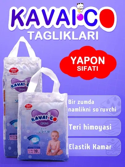 Подгузники на резинках для детей, размеры 2-3-4-5