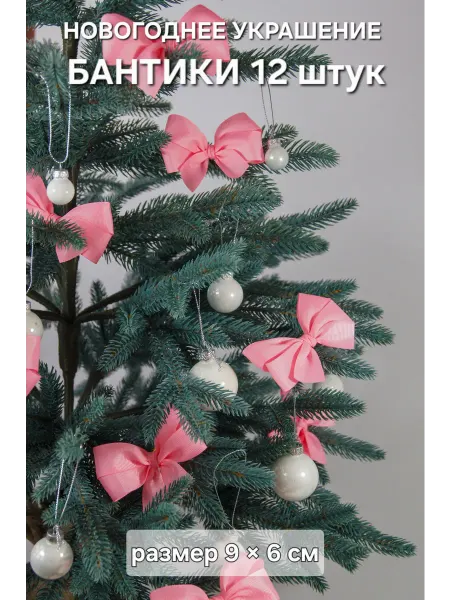 EvaPanda Новогодние украшения бантики на елку набор