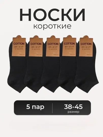 Носки повседневные и классические, мужские и женские, 2-3-5 пар