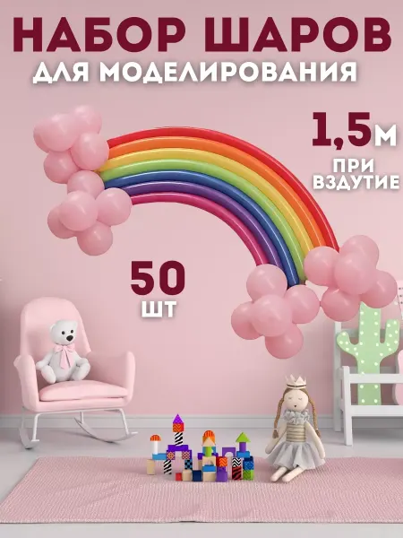 QOBA FESTAL Воздушные шарики для моделирования наборы для праздника