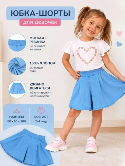 Юбка-шорты для девочки, джинсовая летняя детская свободная юбки-шорты, для детей 2-4 года