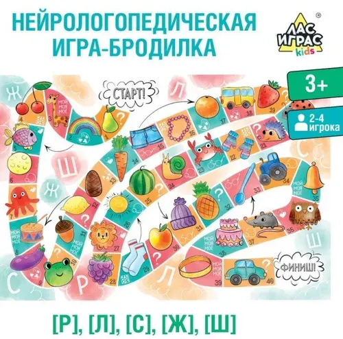Логопедическая настольная игра Ходилка-бродилка , 2-4 игрока, 3+