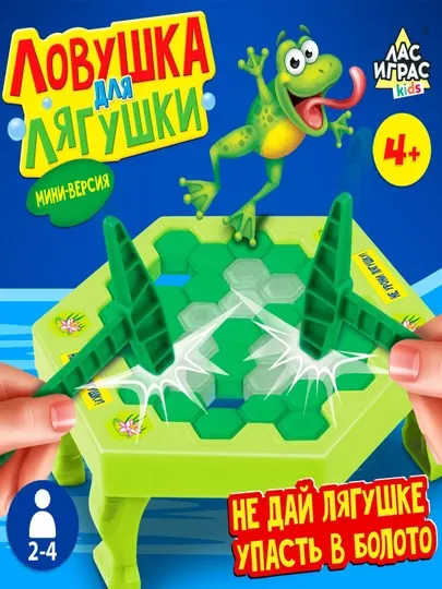 Настольная игра «Ловушка для лягушки», мини-версия, 2-4 игрока, 4+