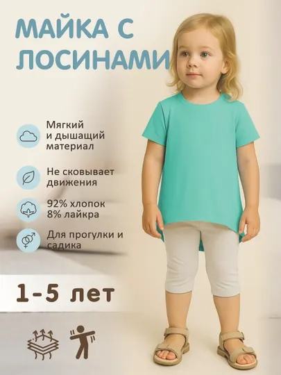 Комплект одежды, футболка с лосинами для девочек и мальчиков, 2-5 лет