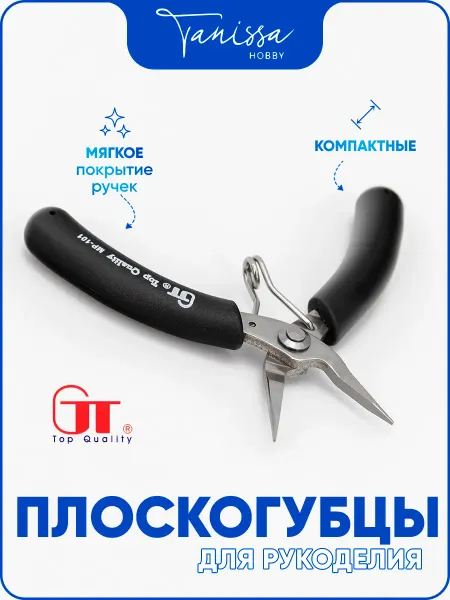 Tanissa Hobby Профессиональные плоскогубцы GT для бижутерии