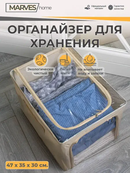 MARVES home Органайзер для хранения в шкаф