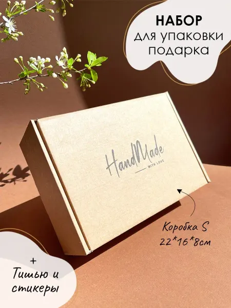 Jet&Joy Present Подарочная коробка упаковка картонная