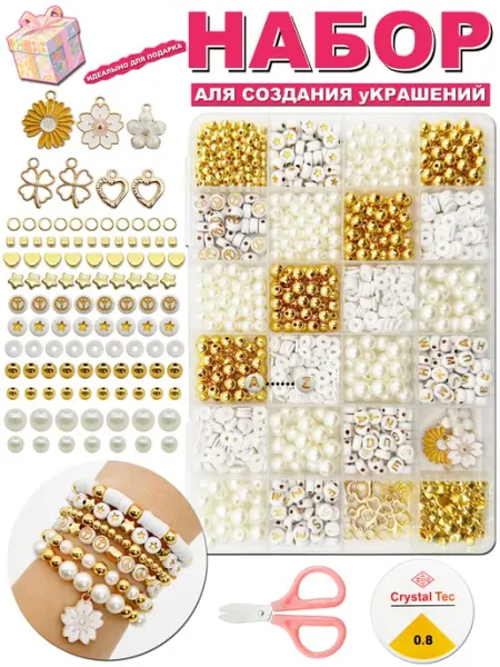 JINNBEY Набор имитации жемчуга для изготовления ожерелий-браслетов