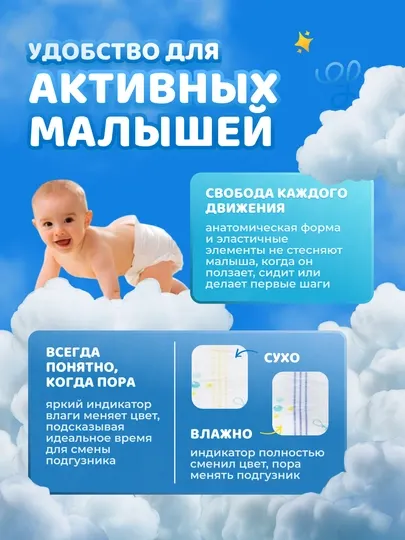 Подгузники трусики детские Bebelis, 2-6 размеры, 4-28 кг, 36-60 шт, гипоаллергенные