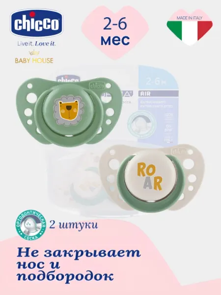 Соска-пустышка Chicco physio forma Air, 2-6/ 6-16 месяцев, силиконовая, 2 шт в комплекте
