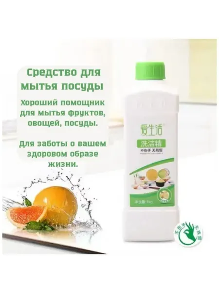 ГРИНЛИФ ЭКО ПРОДУКЦИЯ Жидкое Green leaf моющее средство для посуды 1 л