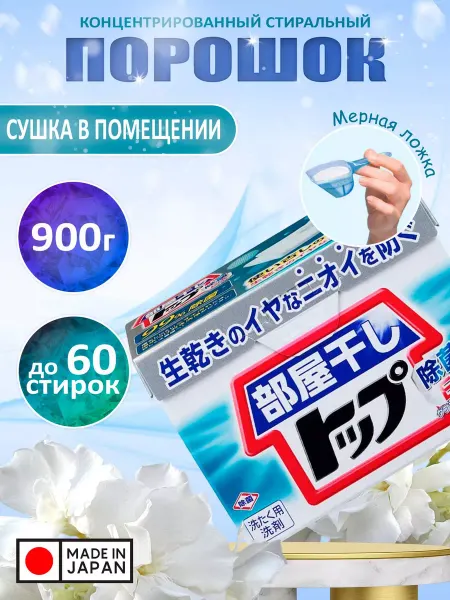 Lion Стиральный порошок автомат для стирки белья 900 гр