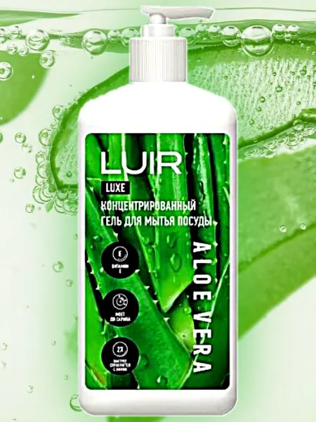 LUIR Концентрированное средство для мытья посуды Алоэ Вера, 1 л
