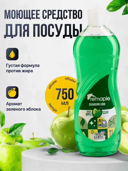Mag Place Средство для мытья посуды 750 мл