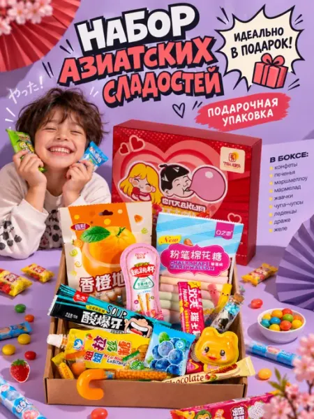 MajesticR Сладкий бокс китайские сладости