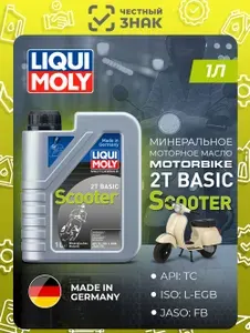 Liqui Moly Scooter 2-Takt Mineral Масло моторное, Минеральное, 1 л
