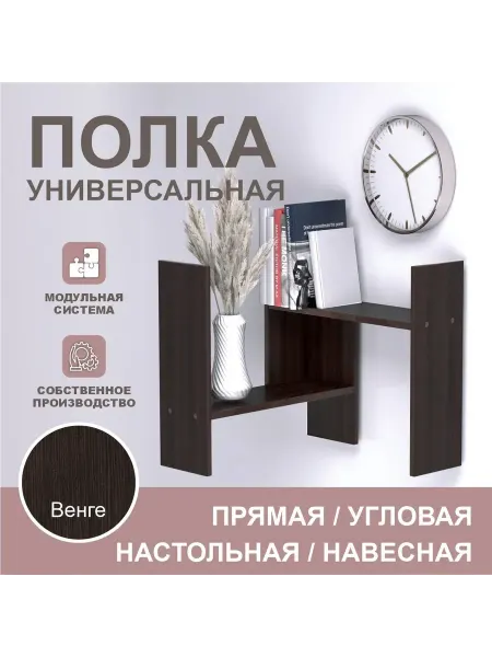 МебельЛик Полка настенная навесная