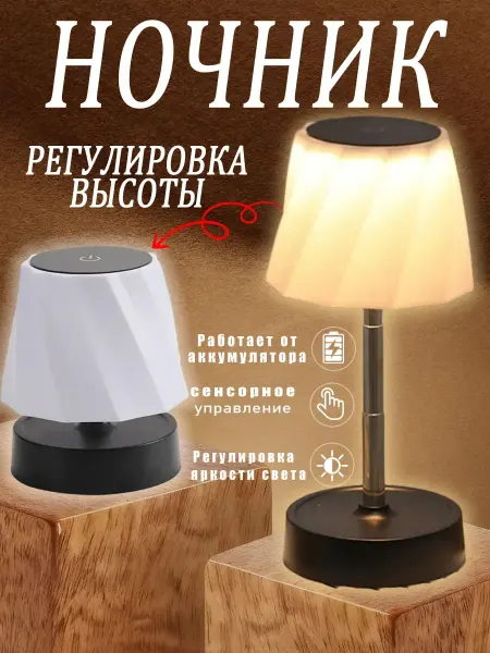 TEN MOON Ночник,светильник сенсорный детский для сна складной