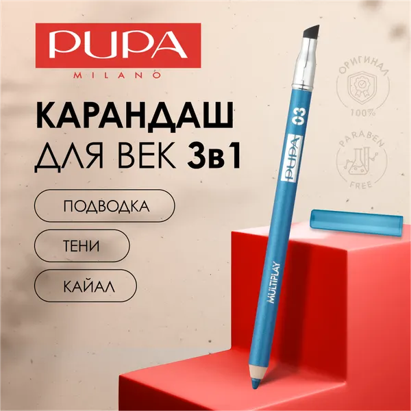 PUPA Карандаш для глаз стойкий матовый Multiplay №03 перламутровое небо