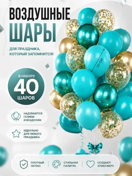 Nestrenvi Воздушные шары для праздников латекс, хром, конфетти