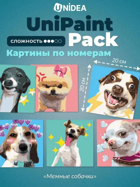 UNIDEA Мини набор картин по номерам UniPaint Pack Мемные собачки
