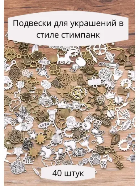 Paporotnik Аксессуар для бижутерии для создания браслетов, скрапбукинга