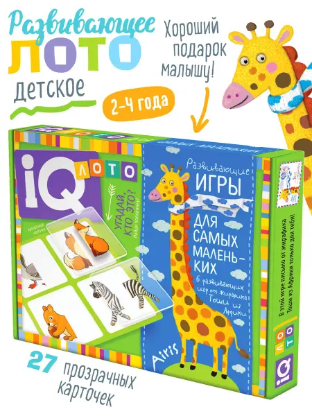 АЙРИС-пресс IQ Детское лото для малышей Половинки Подарок для детей 2+