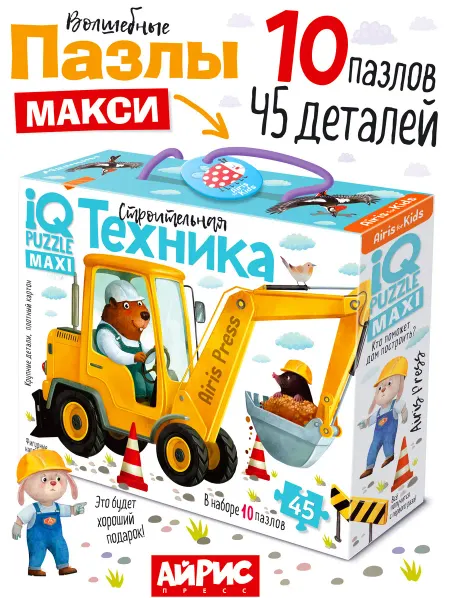 АЙРИС-пресс IQ макси пазлы для малышей Техника Напольные 2+