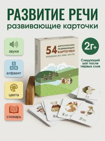 Rabbits and books Развивающие карточки для детей 2+ Развитие речи и словаря