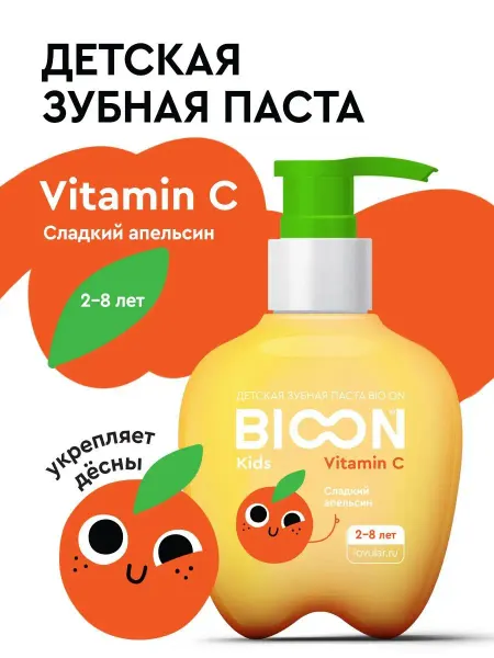 BIO ON Зубная паста с дозатором Витамин С для детей от 2+ лет