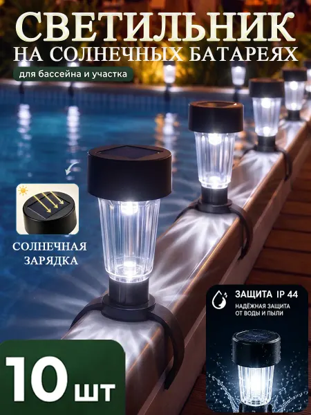 Quivlox Светильник забор садовый бассейнов на солнечной батареи