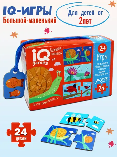 АЙРИС-пресс IQ-игры для самых маленьких. Парочки. Большой-маленький. 2+