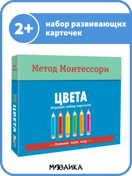 МОЗАИКА kids Игровой набор для детей, развивашки цвета 2+