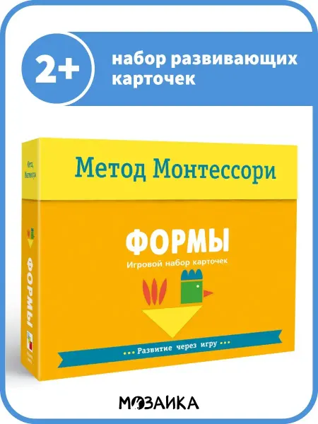 МОЗАИКА kids Монтессори для малышей, набор карточек цифры 2+